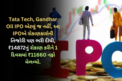 Tata Tech, Gandhar Oil IPO