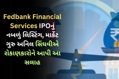 Fedbank Financial Services IPO weak listing