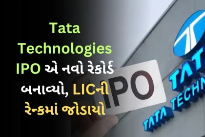 Tata Technologies IPO sets new record