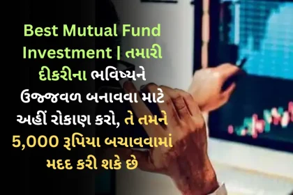 Best Mutual Fund Investment